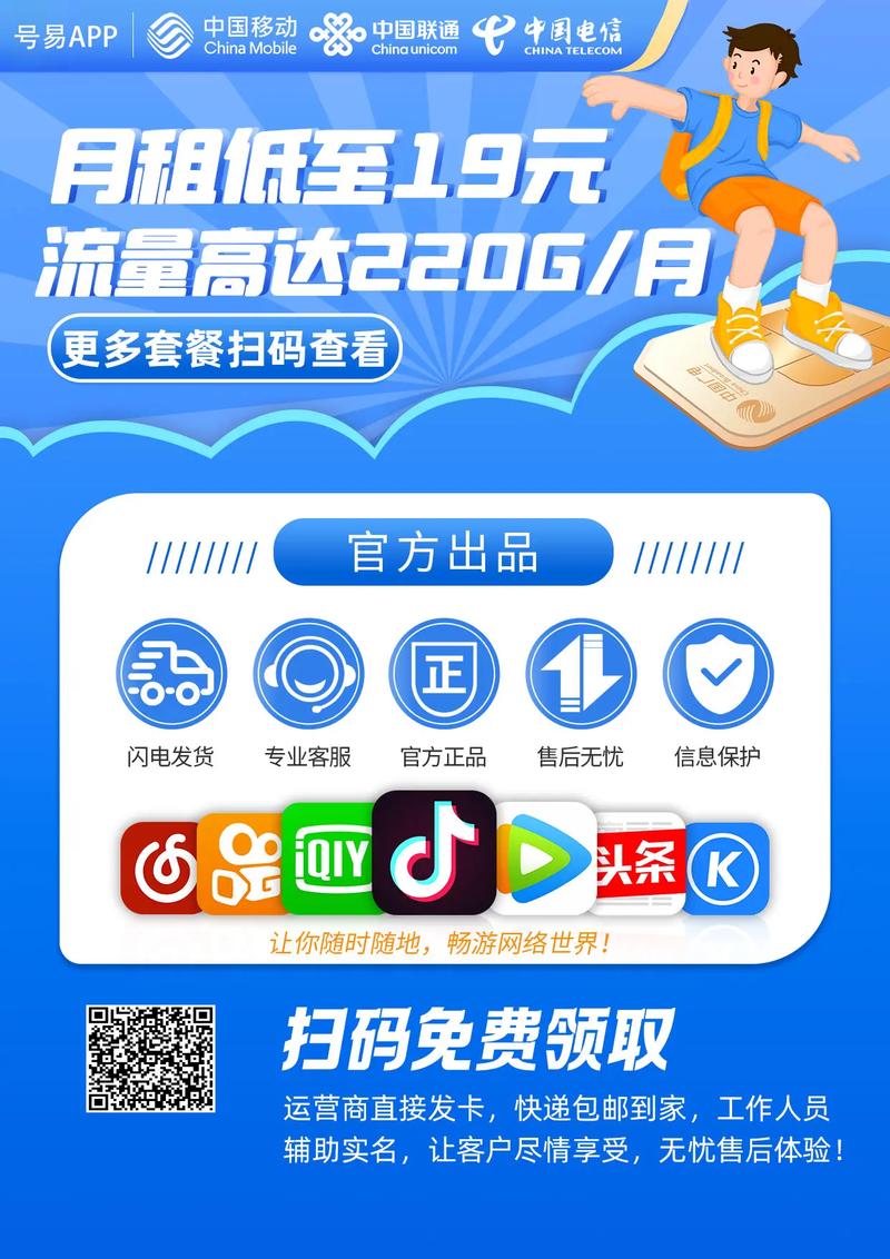 嘉兴长期流量卡