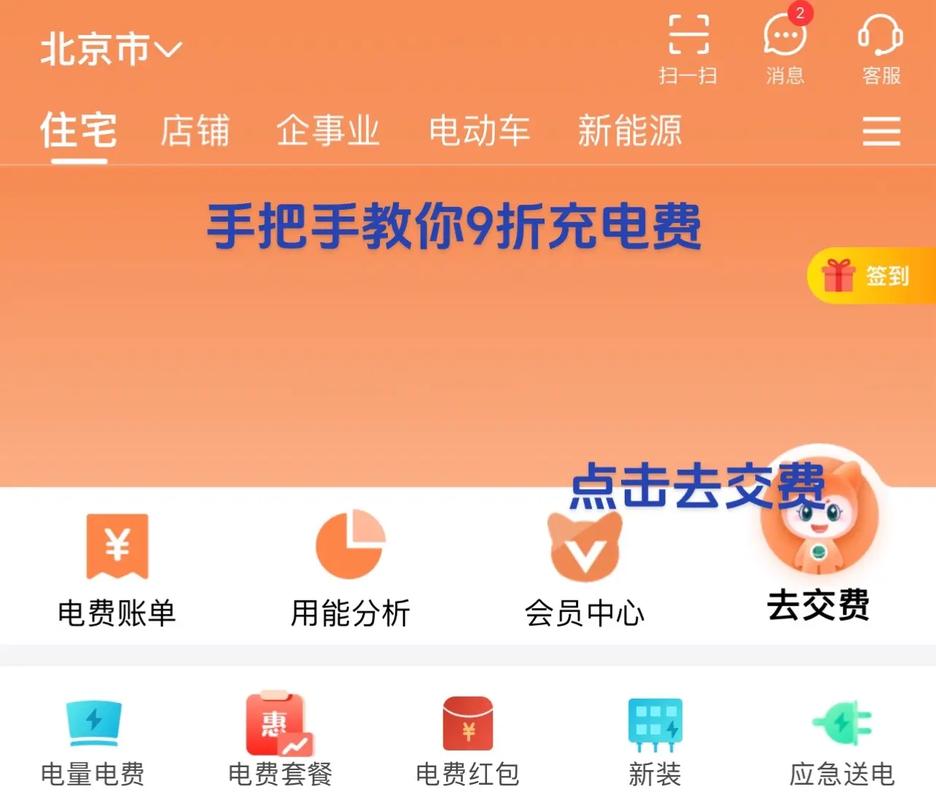 抖音充电费是什么意思啊
