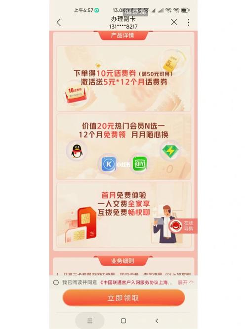 联通卡副卡流量是多少张