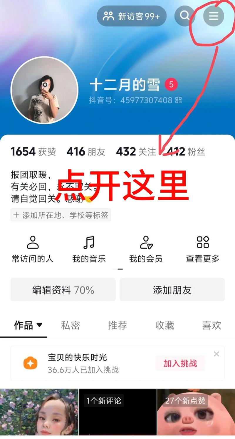 抖音有粉丝有什么用呀