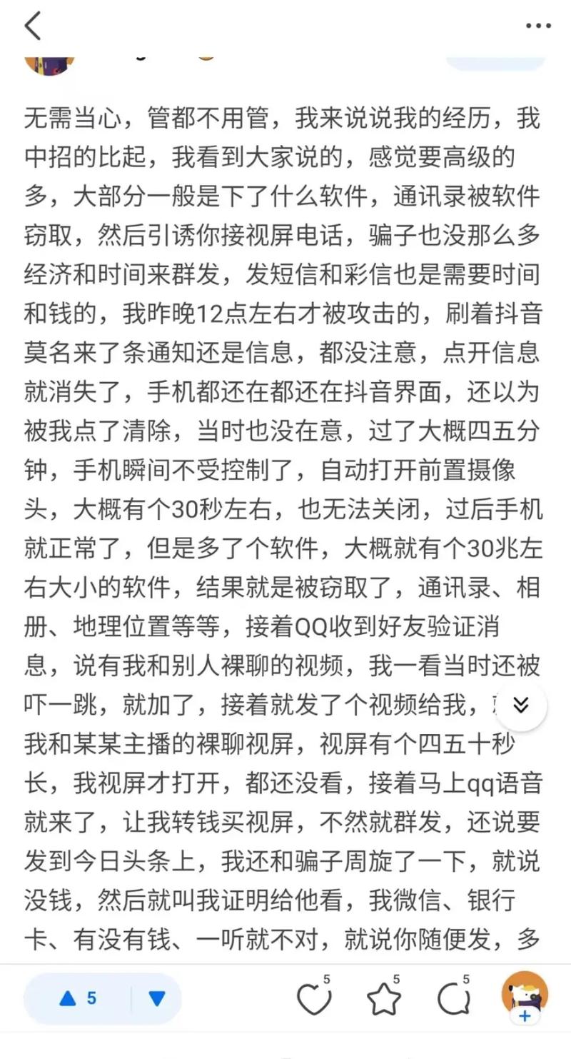 为什么抖音通讯录不全呢