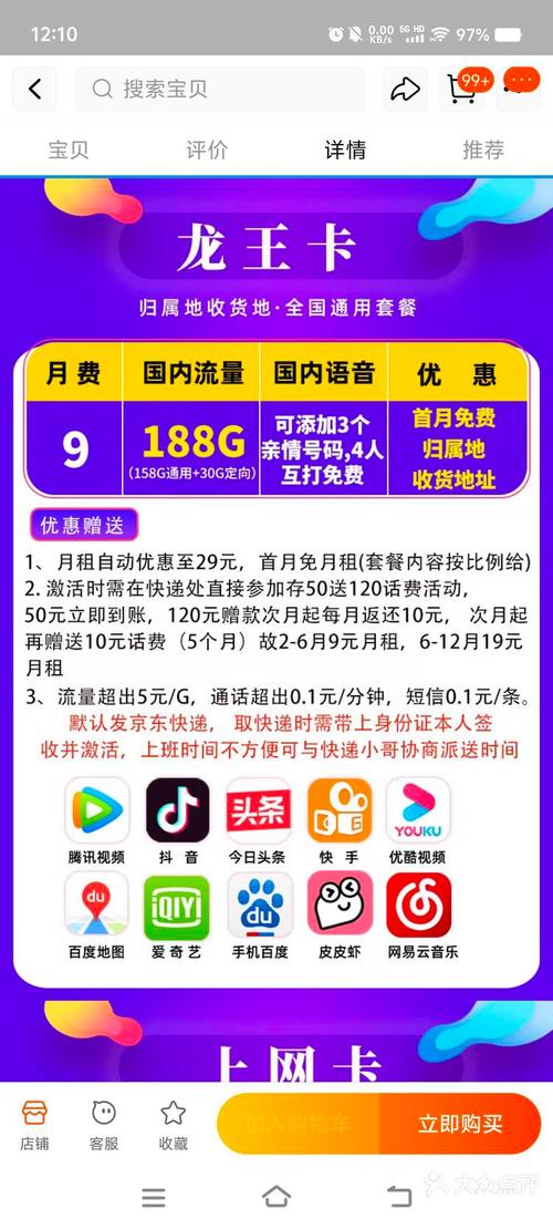 为什么要出纯流量卡呢