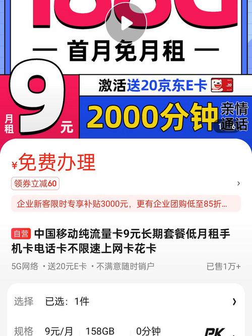 流量卡运营店