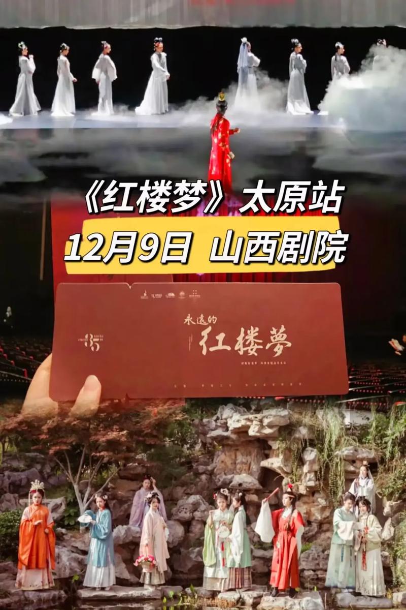 抖音红楼梦音乐是什么调