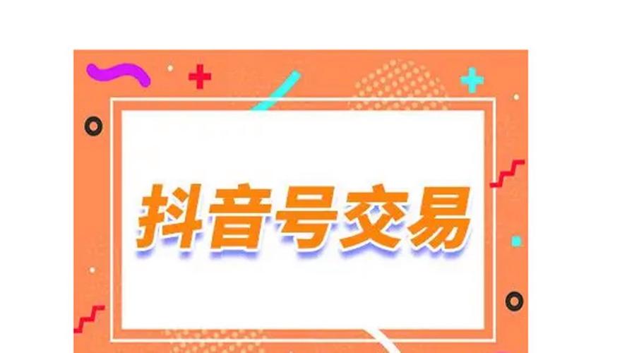 8千多粉丝抖音号是什么