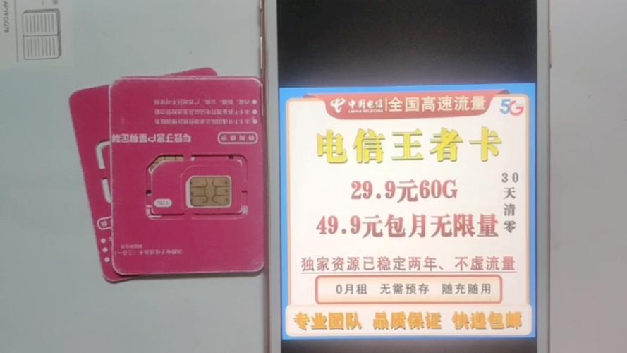 电信哪个无线流量卡好点