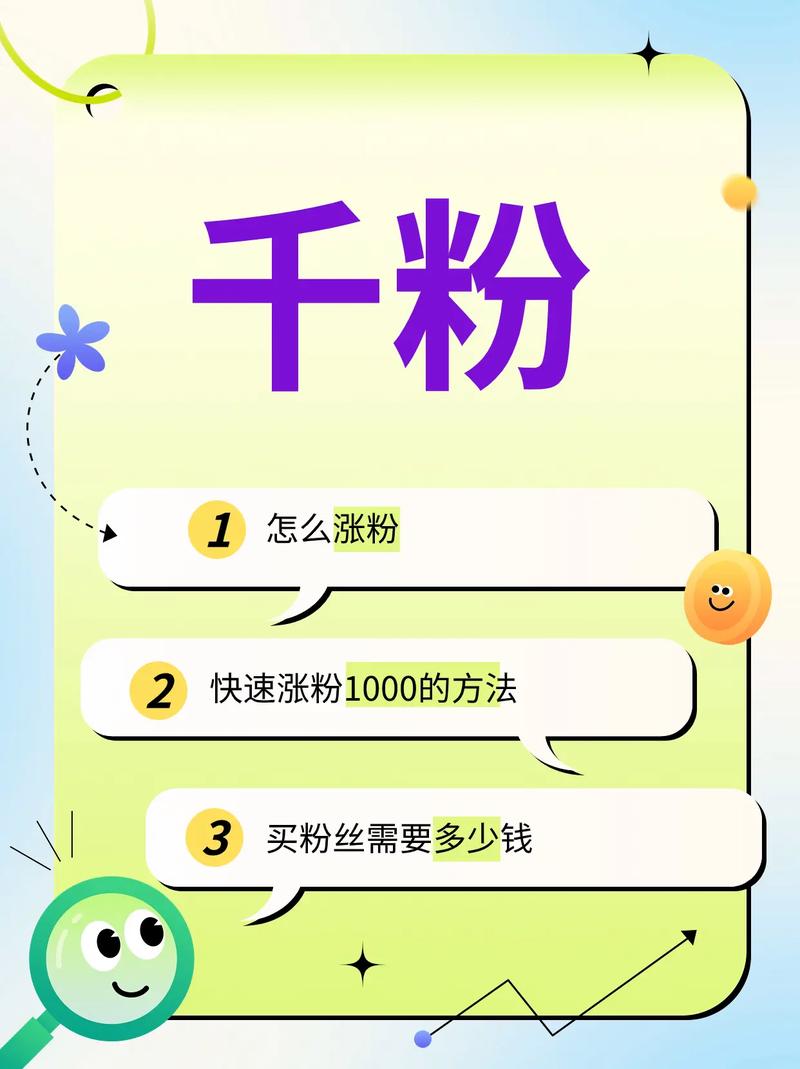 抖音有粉丝有什么用呀