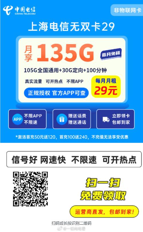 西瓜视频米粉卡免流量