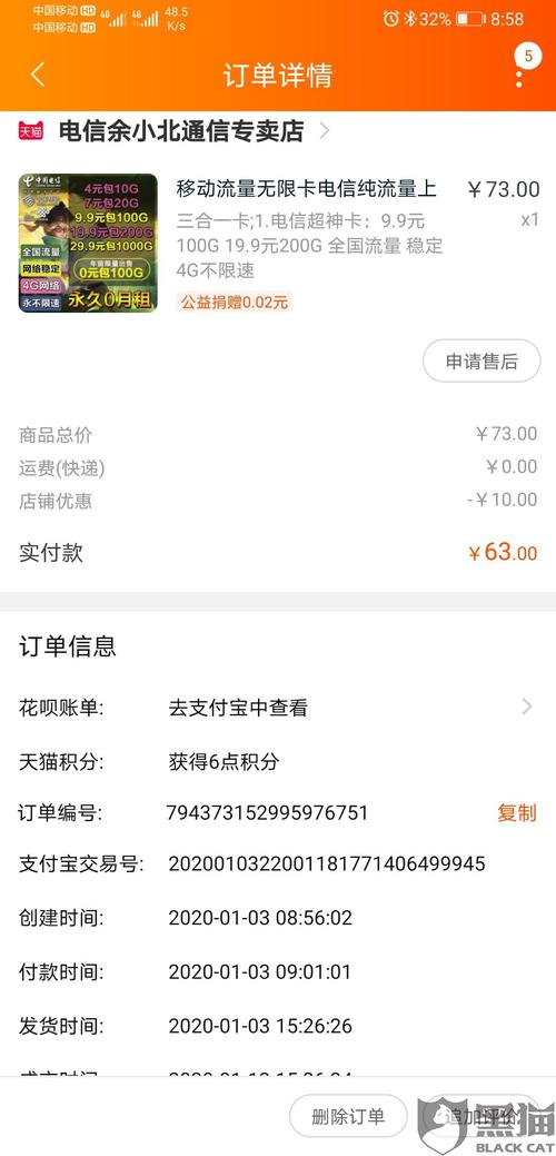 淘宝流量卡如何投诉客服