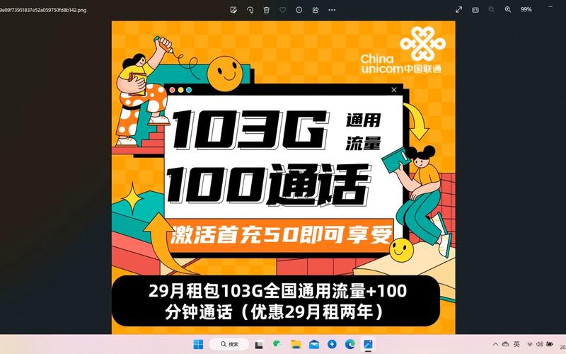 联通异地卡怎么停用流量