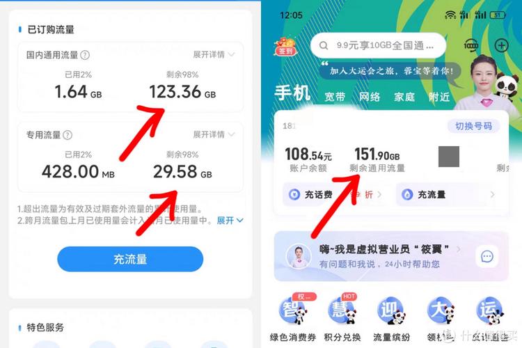 苹果怎么换2卡流量套餐