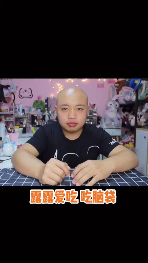 抖音主播吃饭什么意思啊