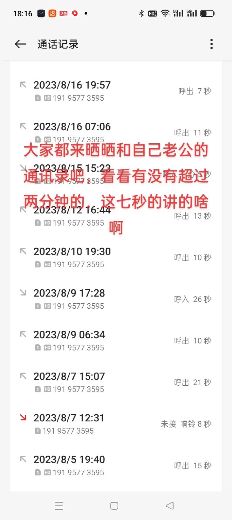 为什么抖音通讯录不全呢