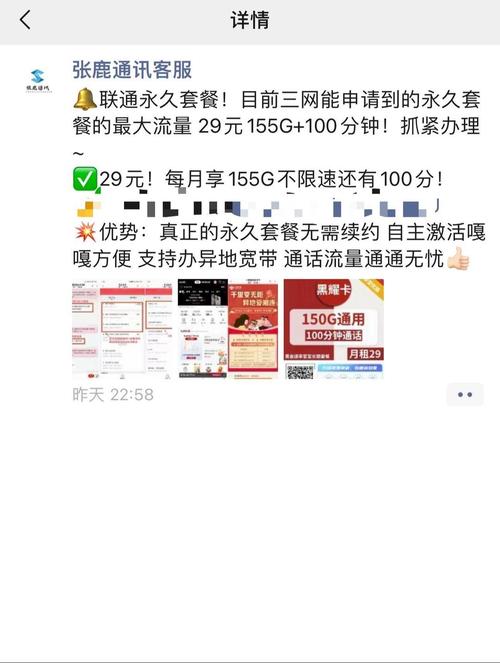 张鹿流量卡