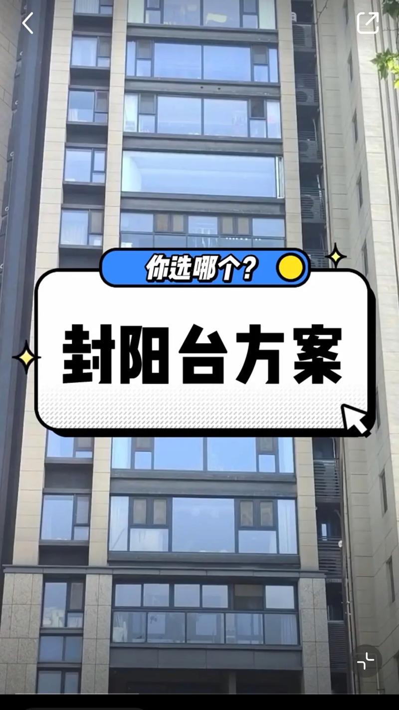 抖音说的阳台是什么意思