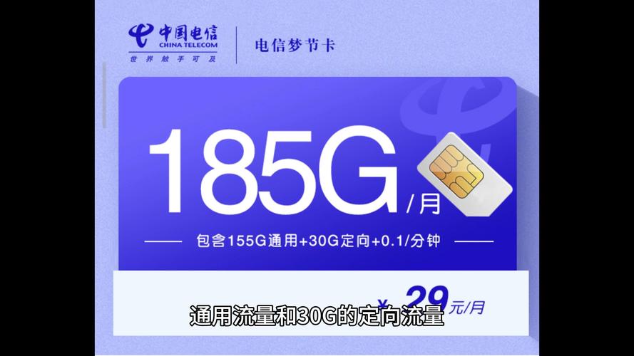 梦鹏流量卡