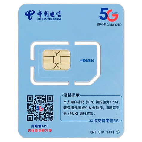 号码流量电信卡
