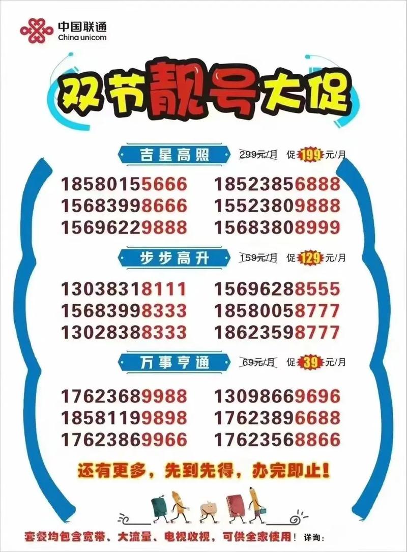 抖音上的超级靓号是什么