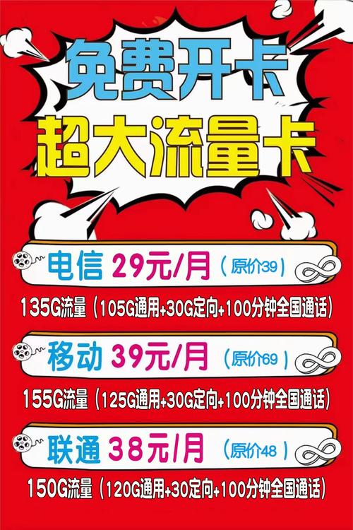 笔记本好用的流量卡推荐