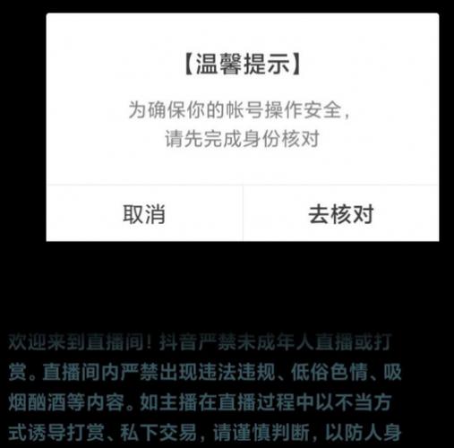 抖音被弹窗是什么意思啊