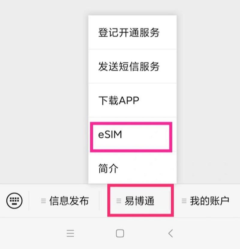 esim流量卡 国内