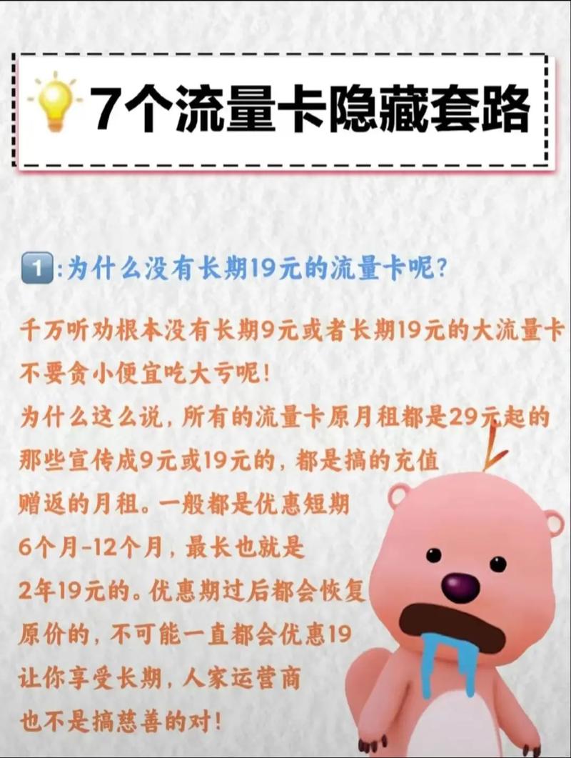 队长流量卡