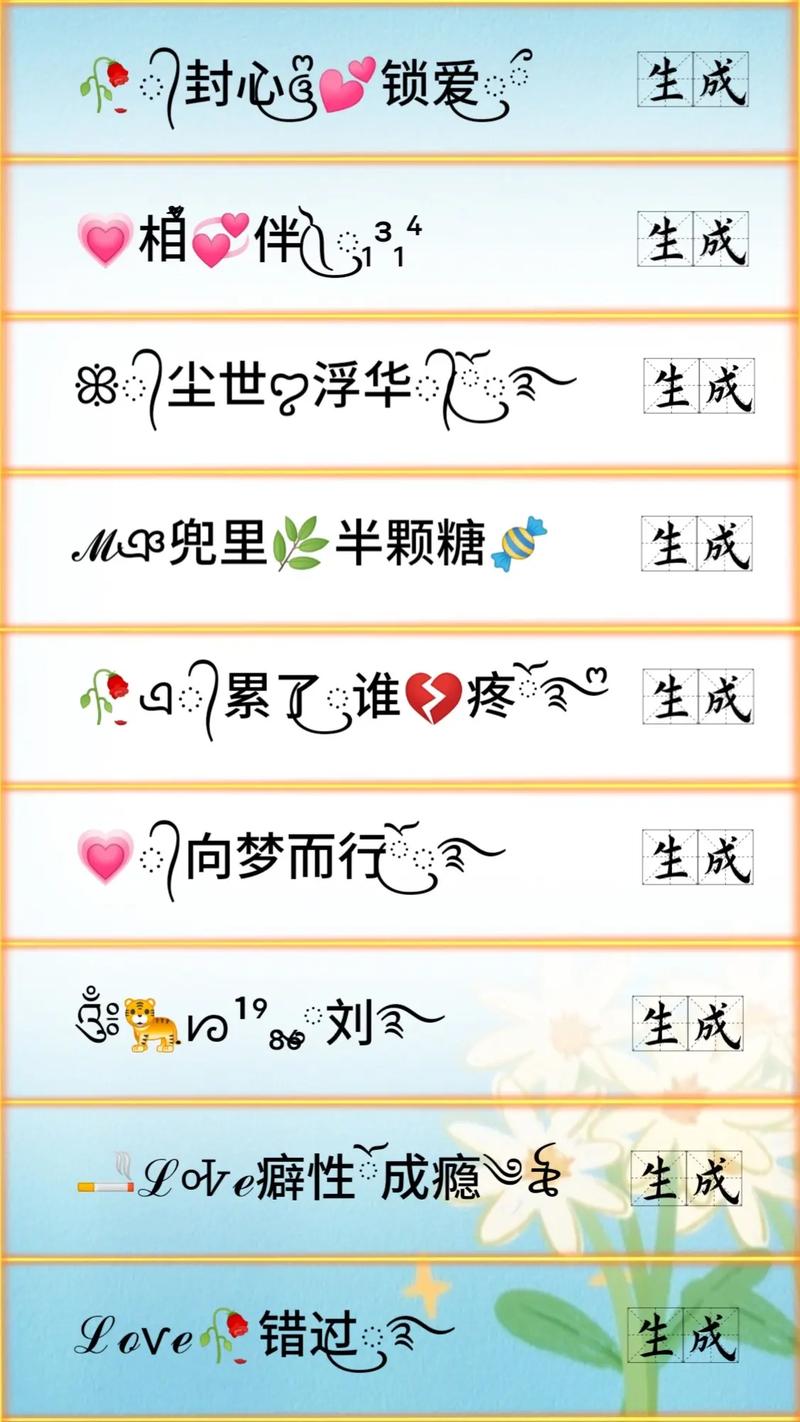 抖音里改什么名字好听点