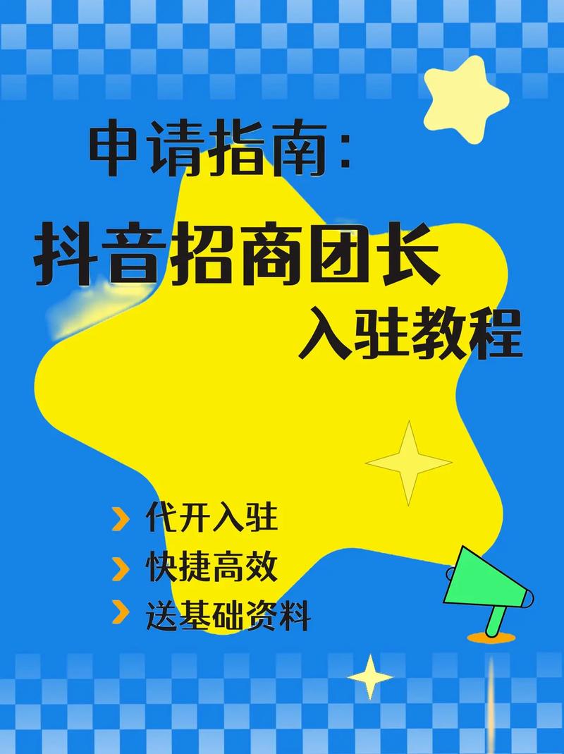 抖音团长广场是做什么的