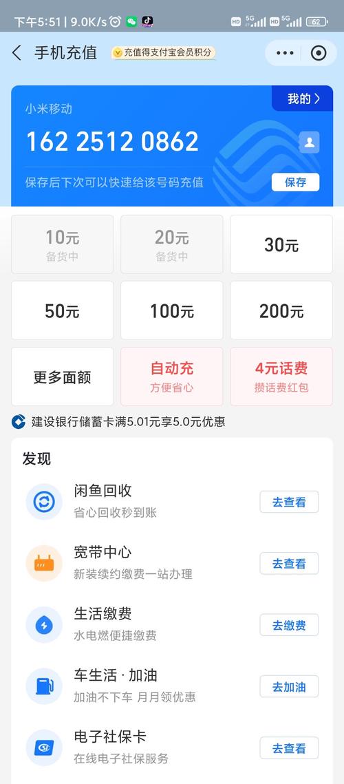 小米29.9流量卡