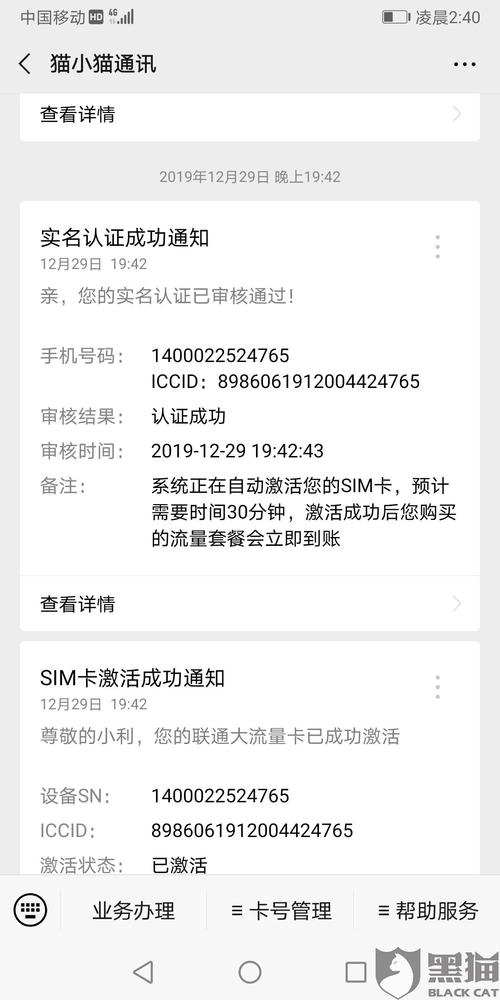 流量卡注销打哪个客服