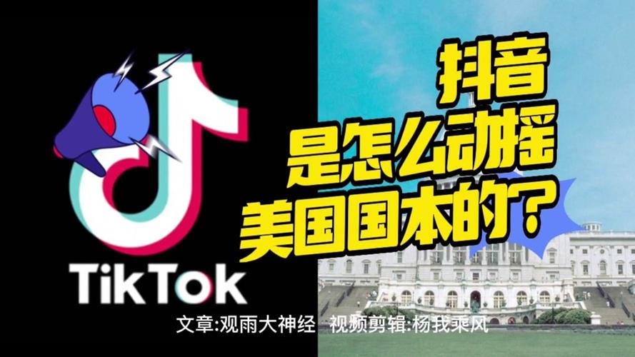 为什么抖音国际版上不去