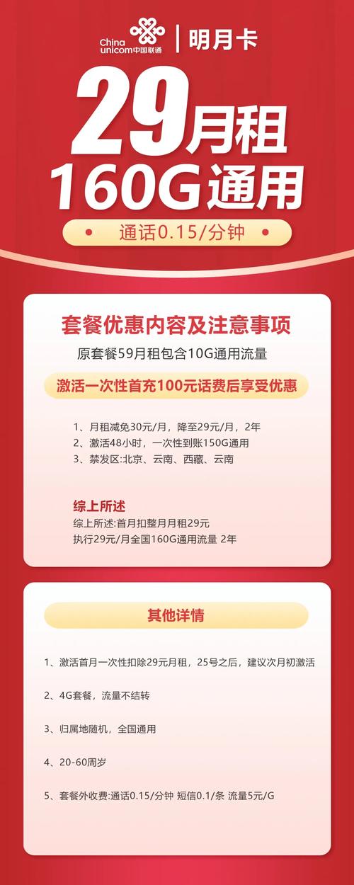 每日扶持流量卡