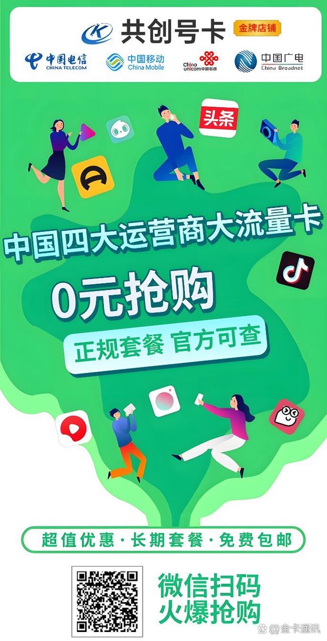 微信企业免费流量卡