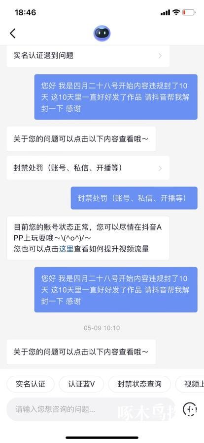 王卡流量解封后开不了