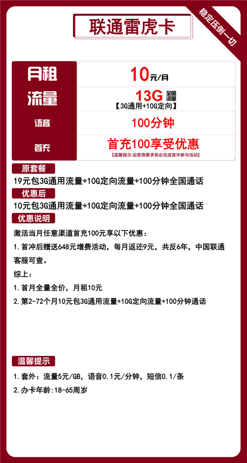 船上推荐流量卡