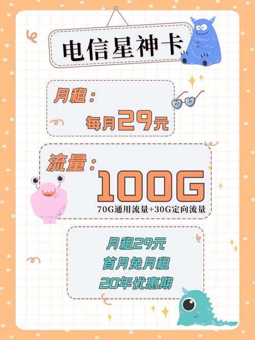 小王卡 永久国内流量