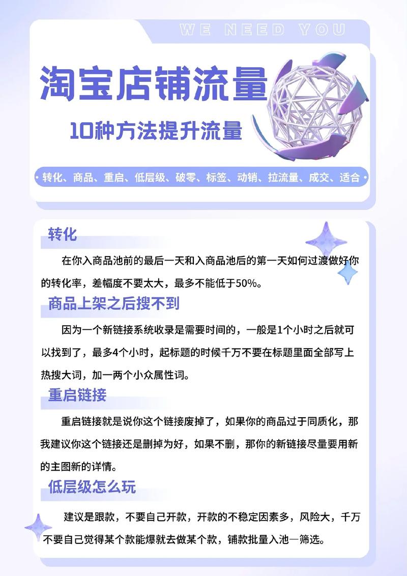 如何在网上淘宝卖流量卡