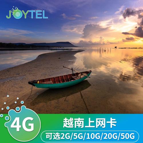越南wifi流量卡