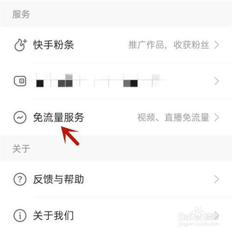 快手怎么攒流量