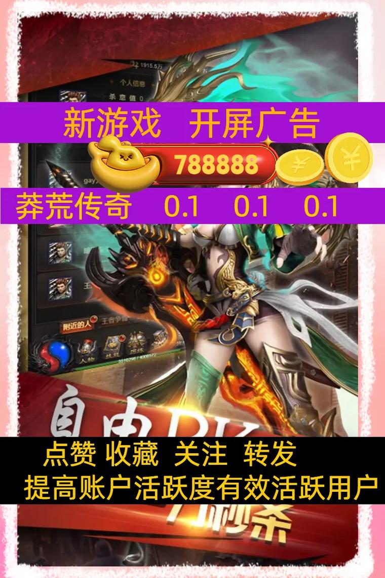 抖音里面广告游戏叫什么