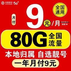 免话费流量卡