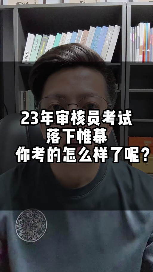 抖音上审核员是什么岗位