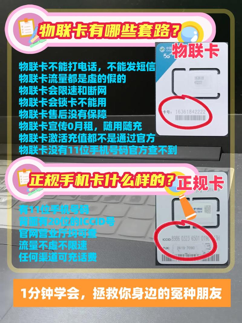 火车上不能用流量卡吗
