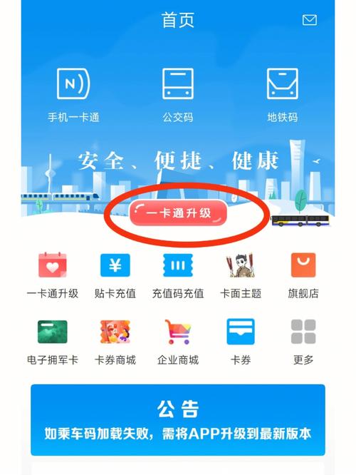 小米公交卡需要流量吗