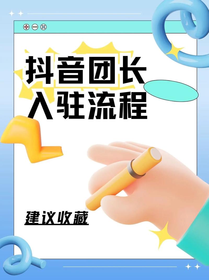抖音团长广场是做什么的