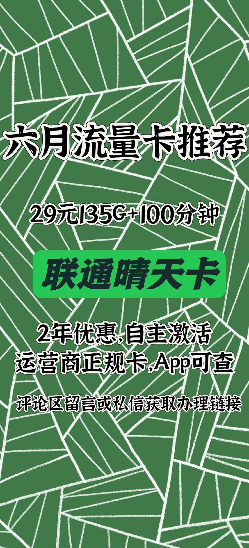 流量卡用完可以直接扔么