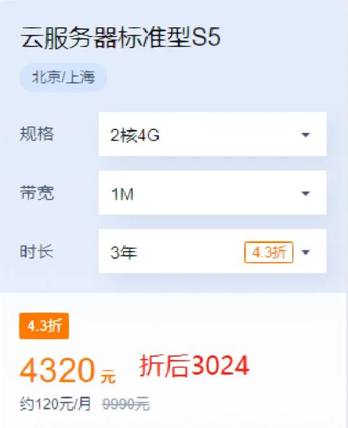 腾讯云怎么购买流量卡
