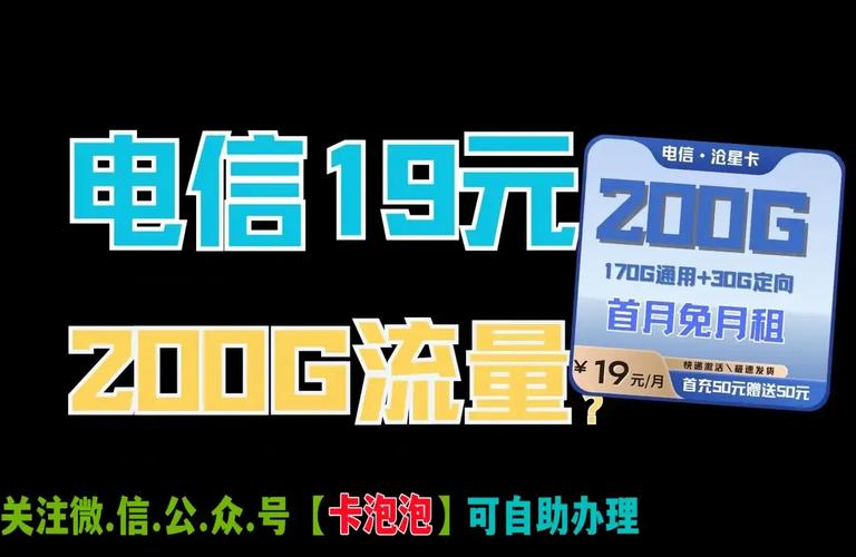 梦鹏流量卡