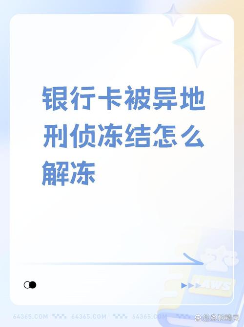 异地卡怎么取消活动流量