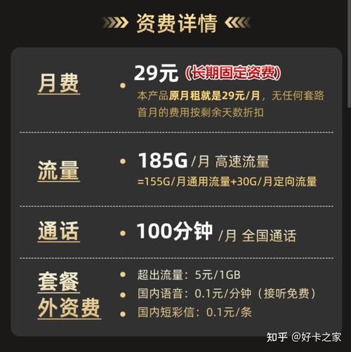 流量卡会有月租么嘛
